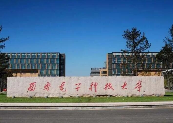 西安电子科技职业技术学院