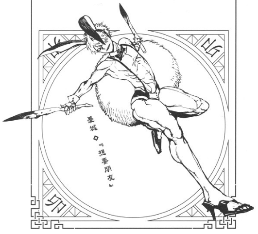 十二大战对十二大战