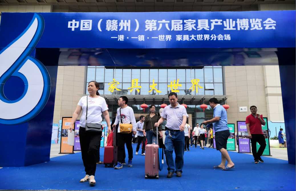 南康家具大世界