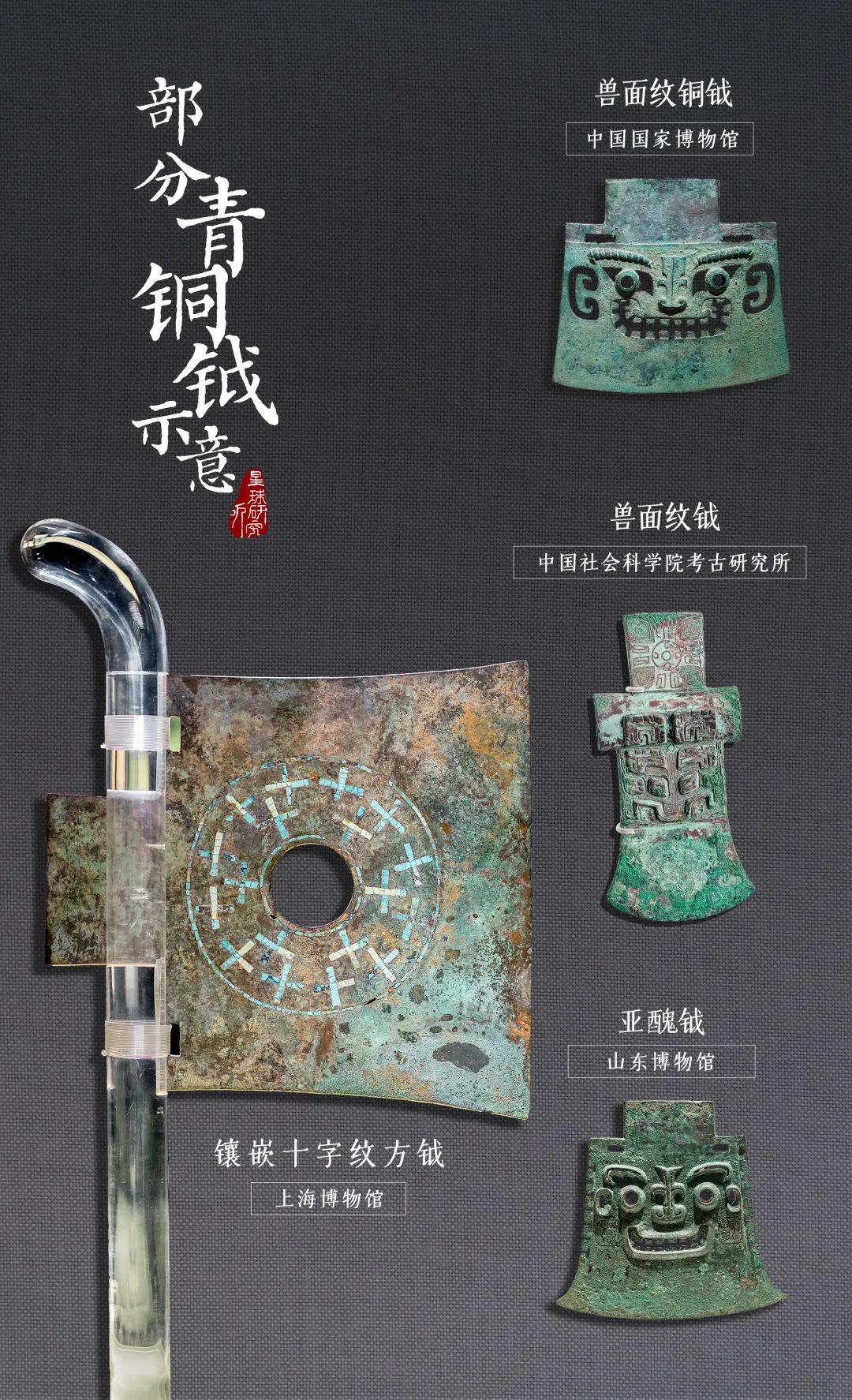 《中国古兵器图鉴》——“请选择你的武器”_百科TA说