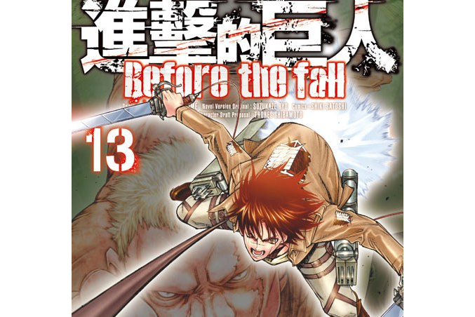 《进击的巨人 before the fall 13》是台湾东立出版的图书,作者是谏山