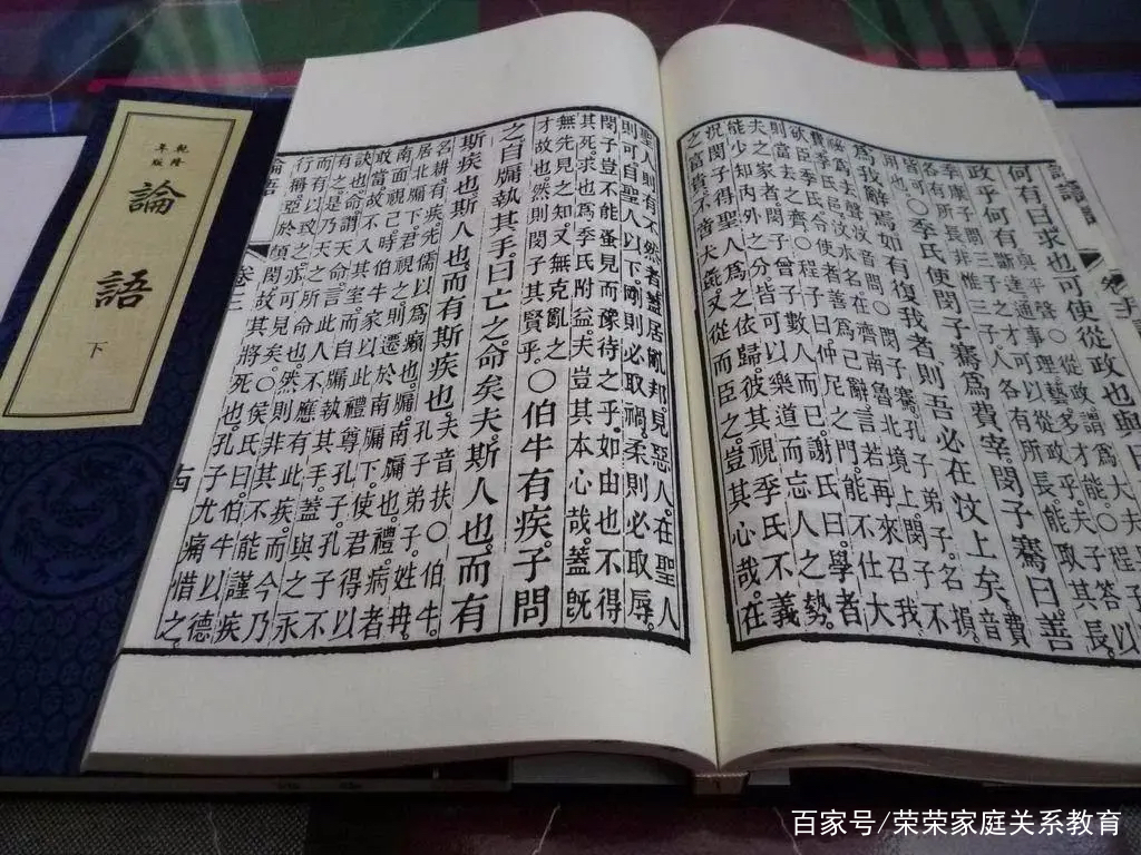 背《论语》十二章，不如教孩子多角度解读，作文引经据典终身受益_百科TA说