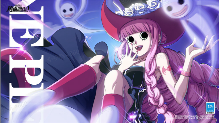 新世界·佩罗娜