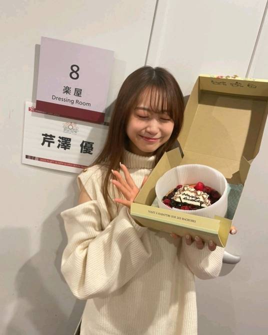 芹泽优