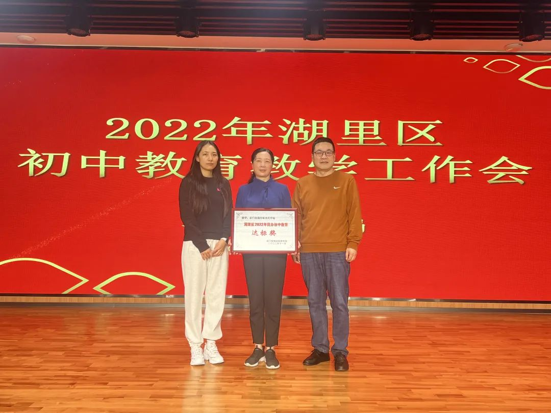 厦门市湖里区金鹰学校