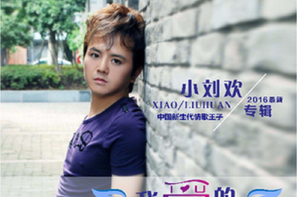  p>《无法挽回》是小刘欢演唱的歌曲. /p>
