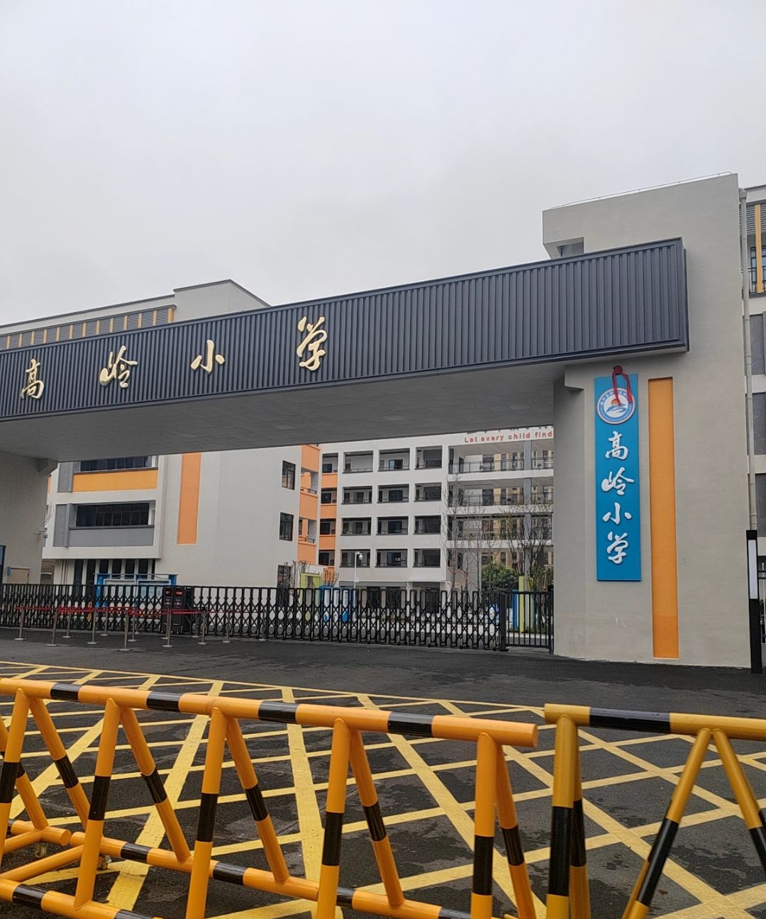 衡阳高新区高岭小学