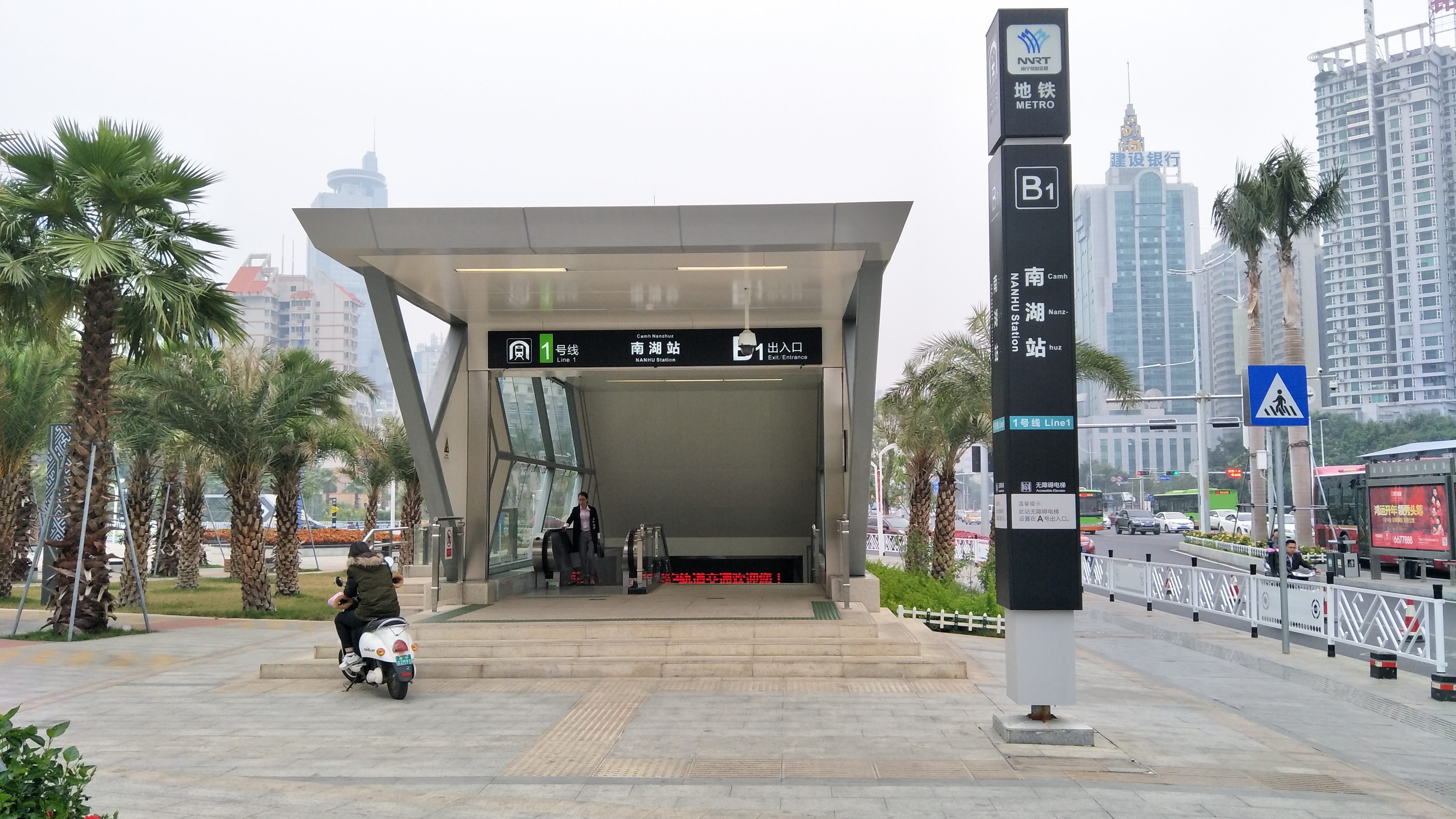  p data-id="thqkttf0s2od">南湖站(壮文:camh nanzhuz;英文:nanhu