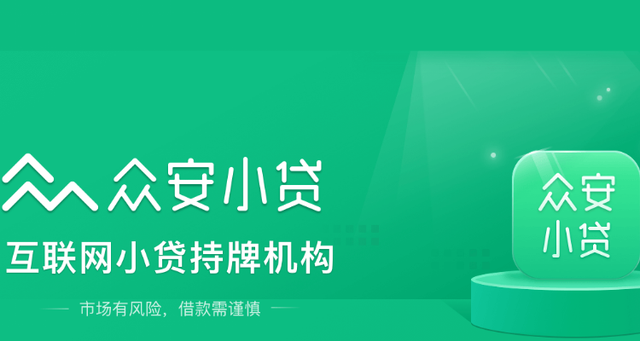 众安在线财产保险股份有限公司