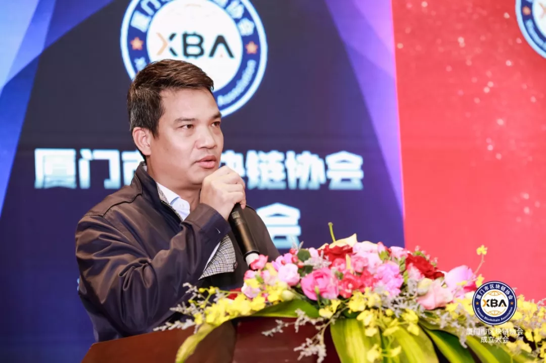 厦门市区块链协会