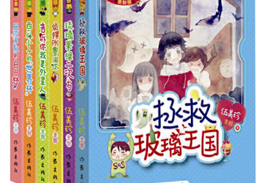 伍美珍之小熊系列