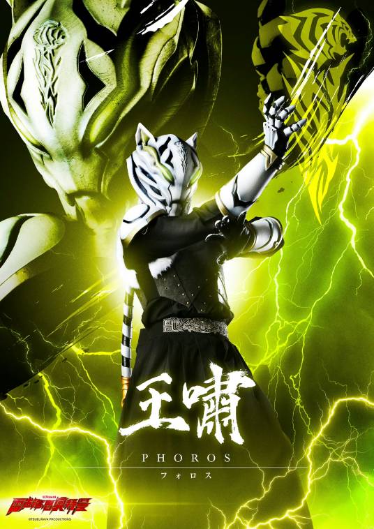 王啸（日本特摄剧《雷古洛思奥特曼》及其衍生作品中登场的配角）_百度百科