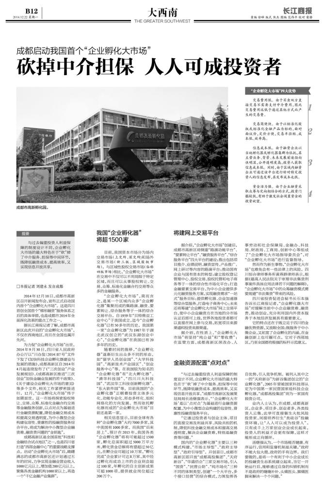 刘建永（中国当代著名调查记者、著名律师、作家、社会活动家、非政府组织领袖、意见领袖）_百度百科