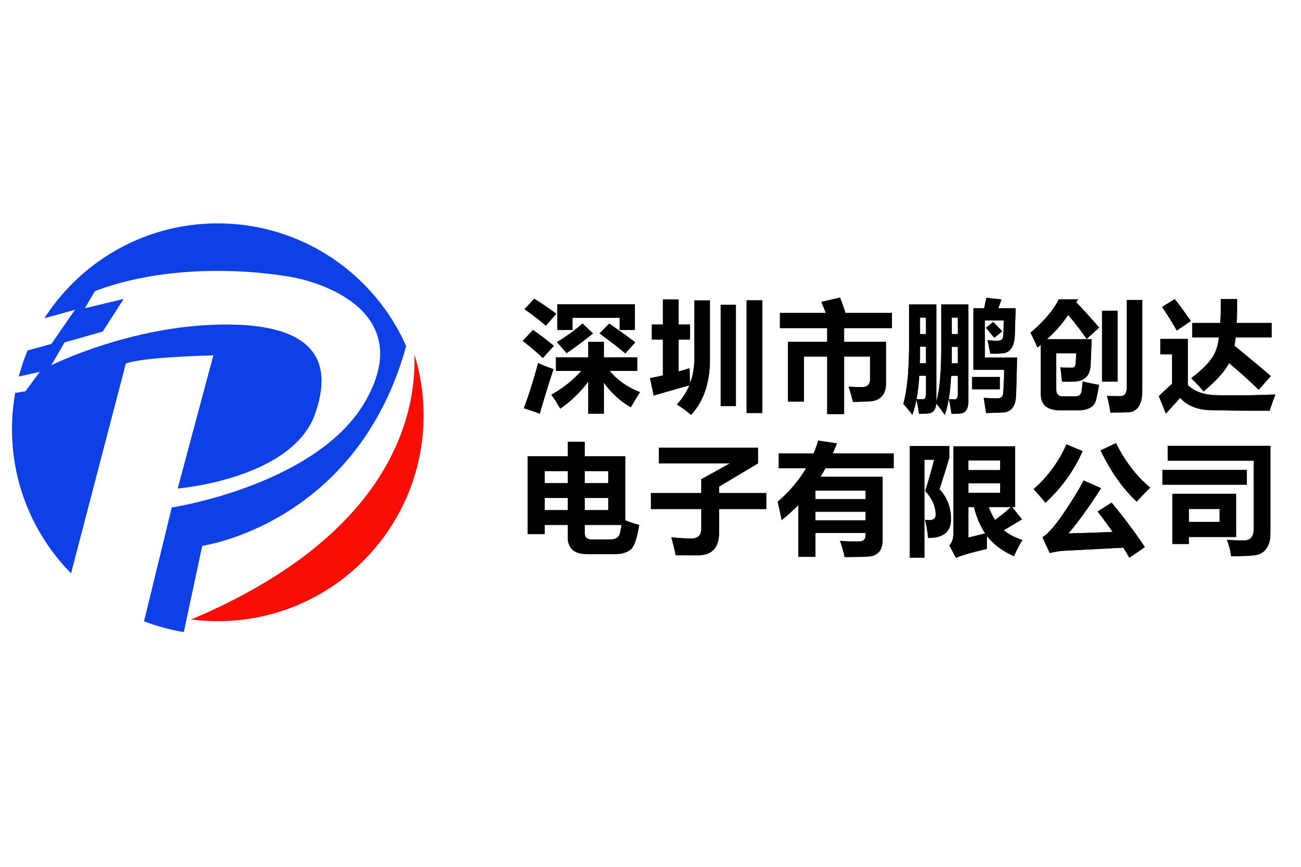 深圳市鹏创达电子有限公司