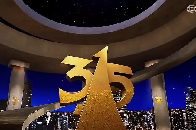 2021年中央广播电视总台3·15晚会