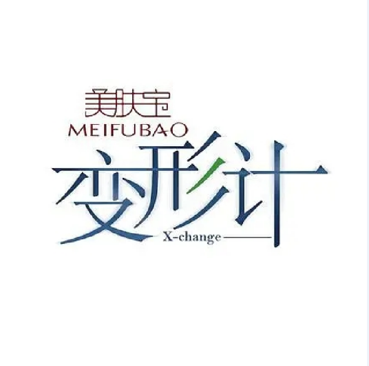 变形计第一季_百度百科