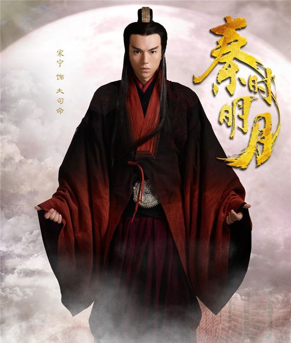 大司命（电视剧《秦时明月》中的男性角色）_百度百科