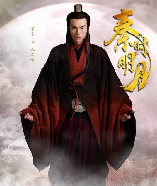 大司命（电视剧《秦时明月》中的男性角色）_百度百科