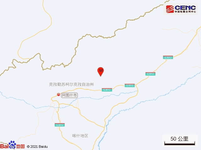 8·30新疆克孜勒苏州阿图什市地震