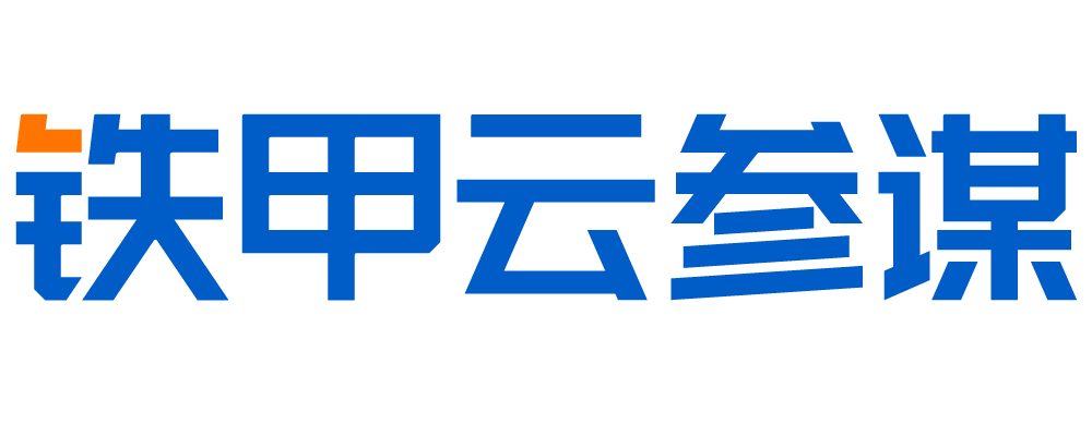 铁甲云参谋