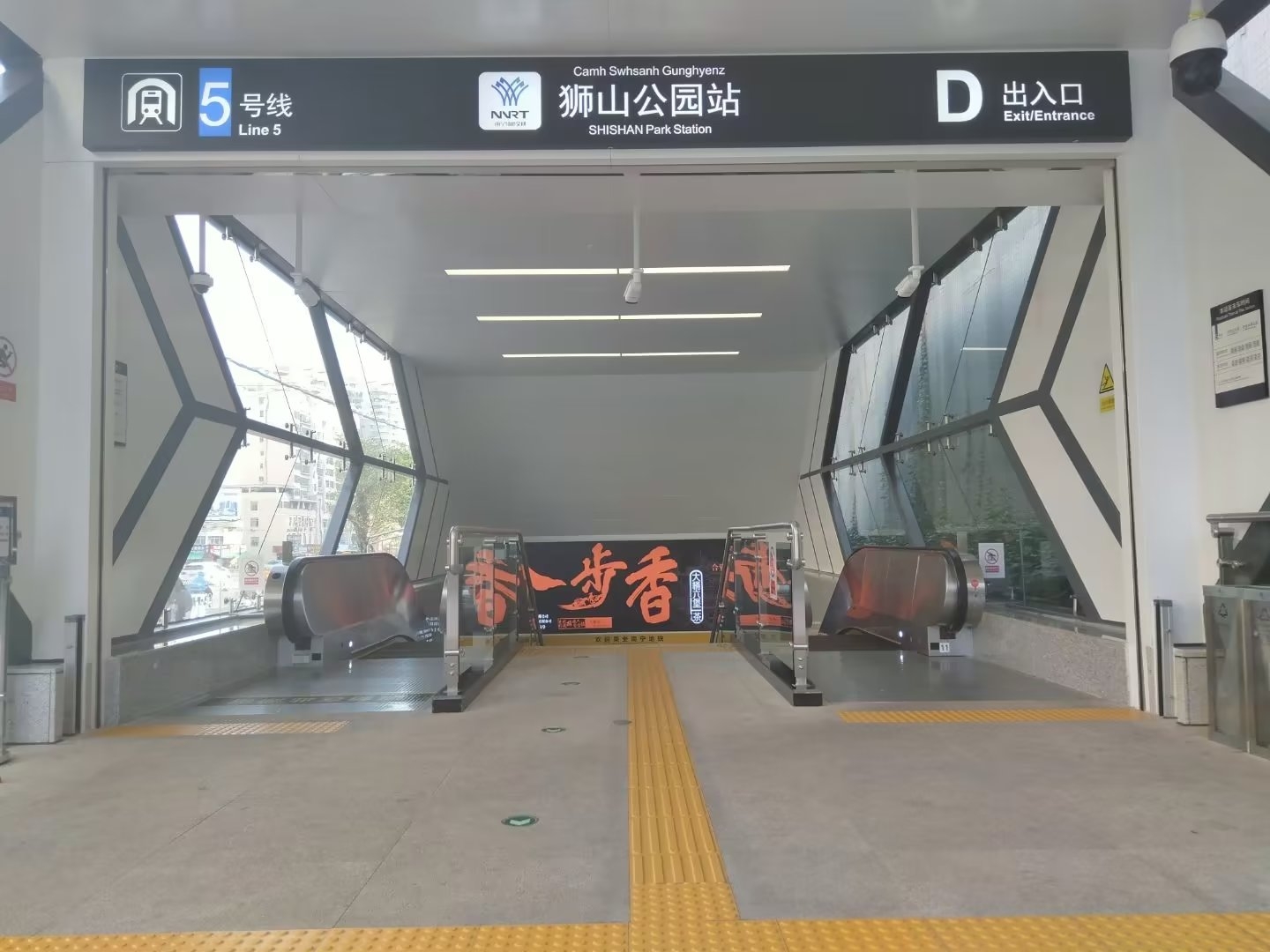  p>狮山公园站是 a target="_blank" href="/item/南宁轨道交通5号线