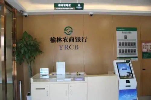榆林农村商业银行_百度百科