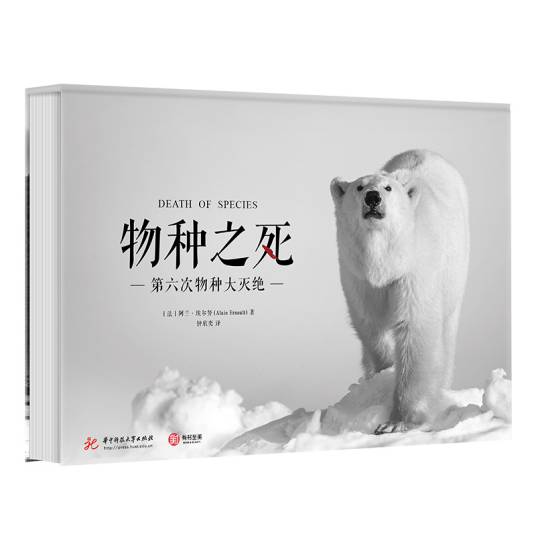 物种之死_百度百科
