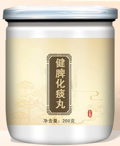 健脾化痰丸
