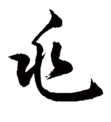 兆