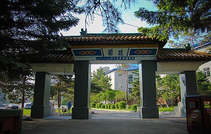 长春工程学院
