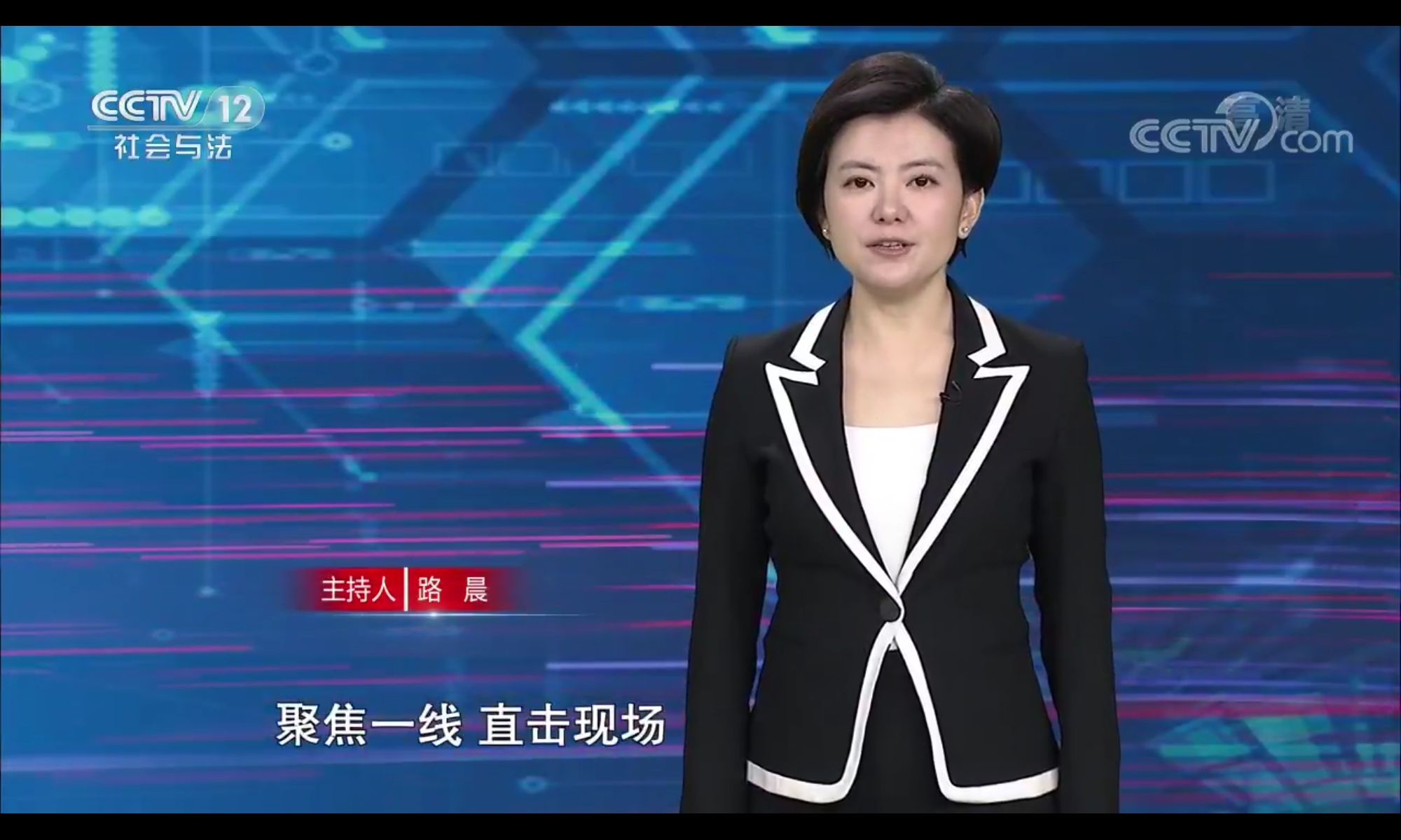 《一线》是 a target="_blank" href="/item/中央电视台社会与法频道