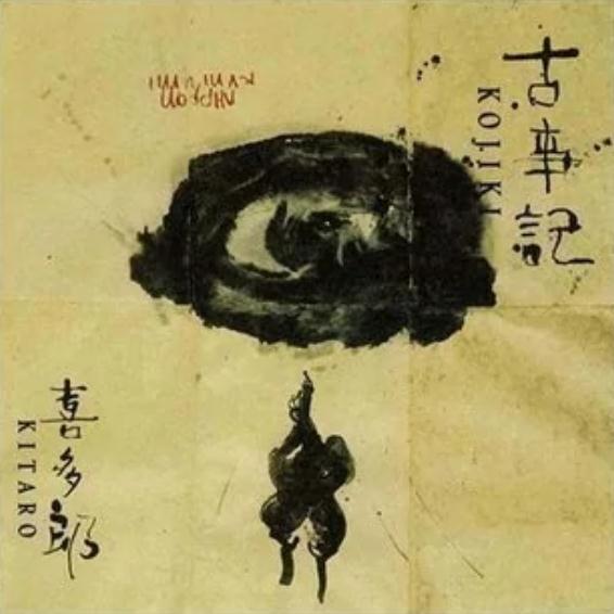  p data-id="gnx70s1fhl">《古事记》是喜多郎1990年发行的音乐专辑.