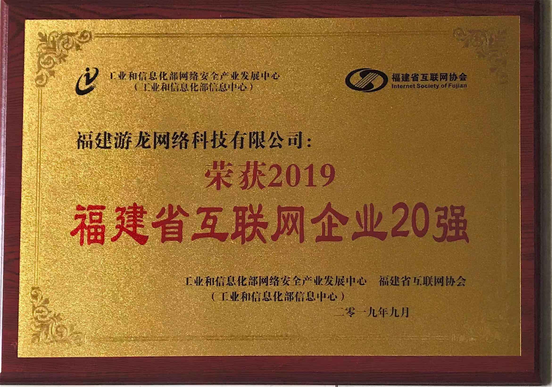 福建游龙网络科技有限公司创立于2012年,集团总部位于福建省福州市