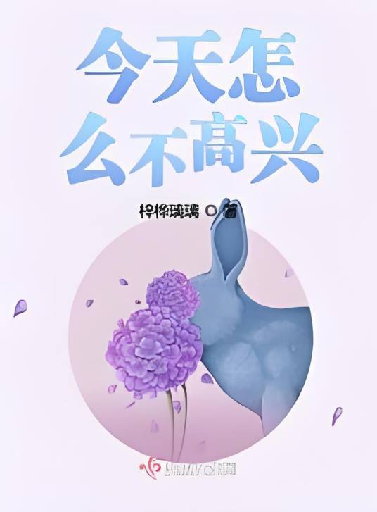 今天怎么不高兴_百度百科