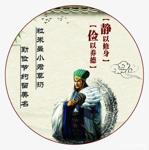 做明志以致远的自己：静以修身，俭以养德_百科TA说