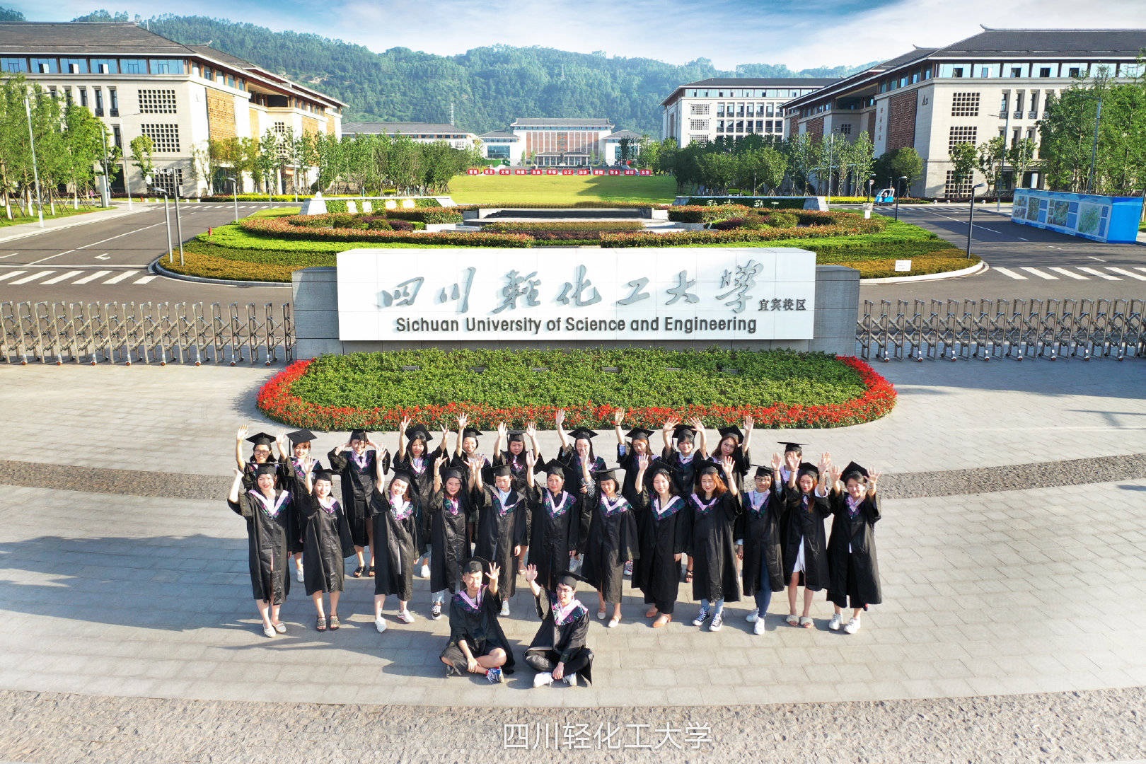 上海化工学院四川分院