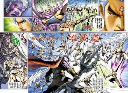 玄天邪帝（黄玉郎武侠漫画《神兵玄奇》中的角色）_百度百科