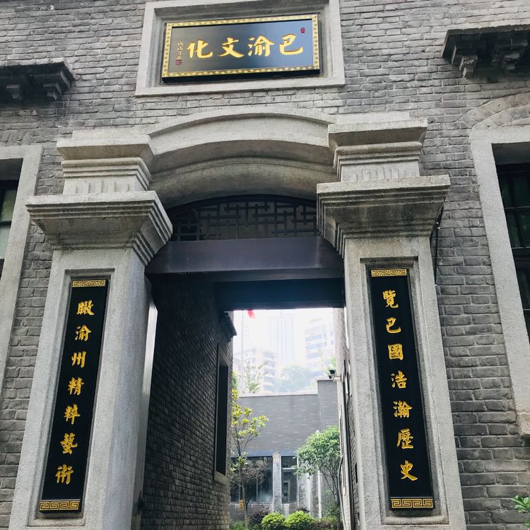  p>南纪门街道,隶属于重庆市渝中区,地处 a target="_blank" href="