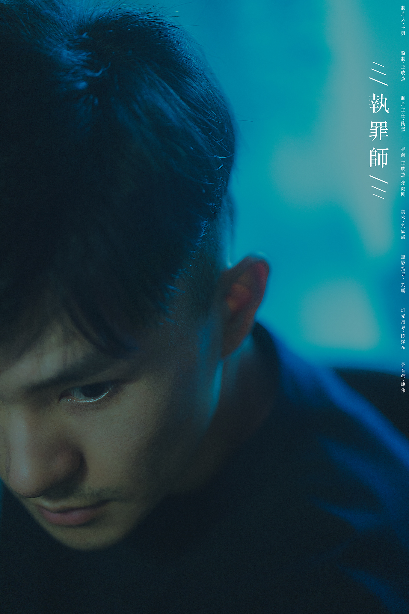 许京川,中国内地男演员,2014年毕业于北京电影学院,同年出演首部个人