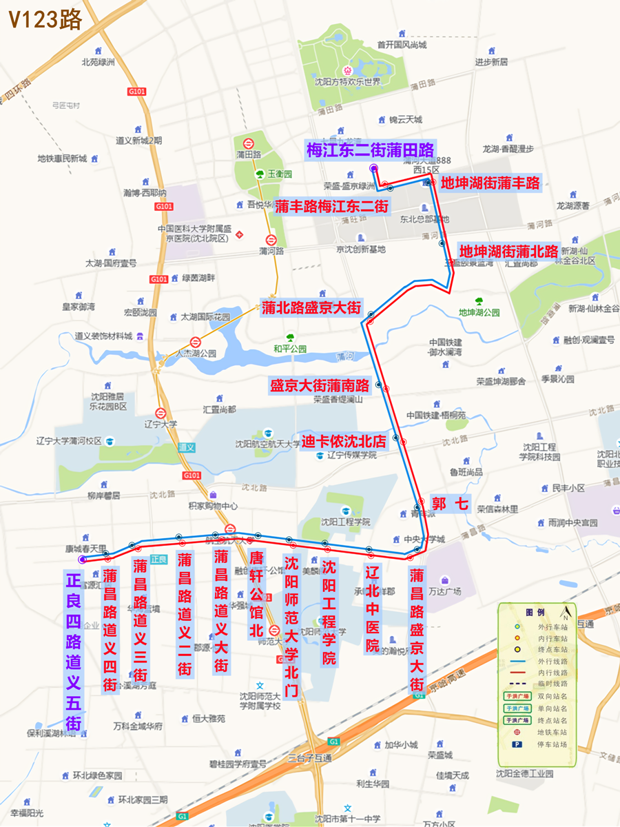 沈阳公交v123路