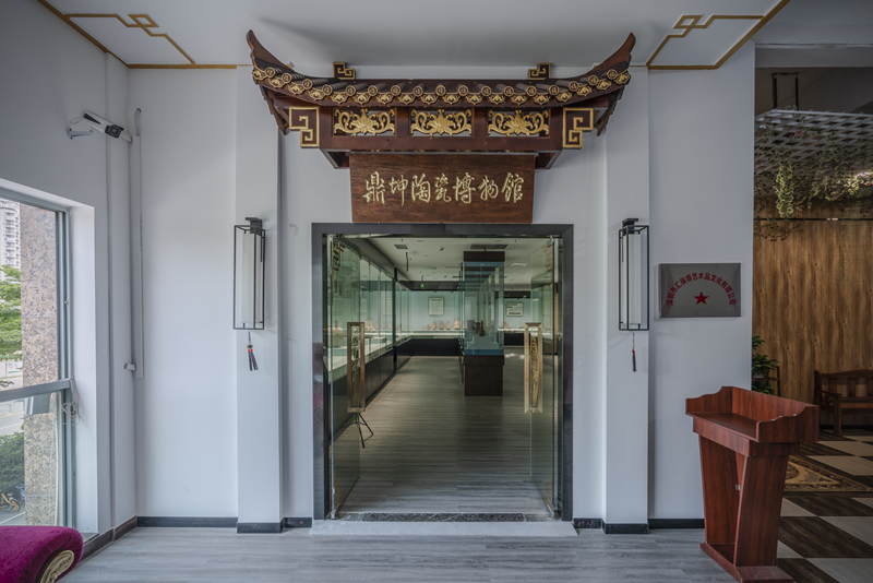 深圳市宝安区鼎坤陶瓷博物馆