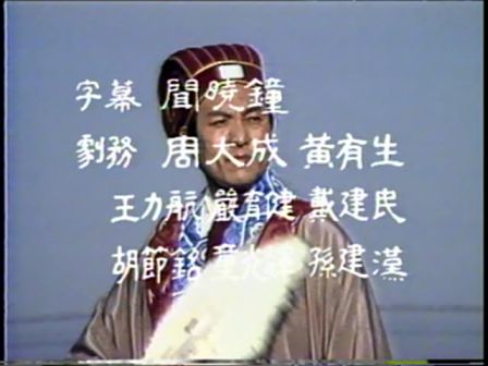 第六集 巧借东风