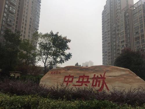  p data-id="gn5370i5nk">佳辰国际中央城是咸宁的城市名片,位于咸宁