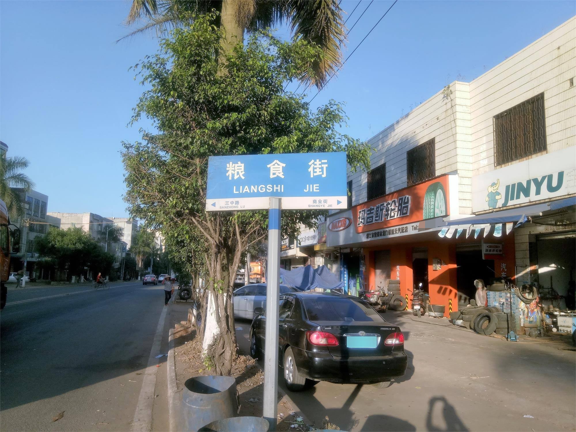 龙门镇