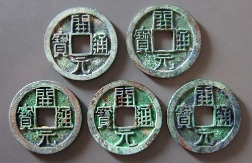 开元通宝_百度百科