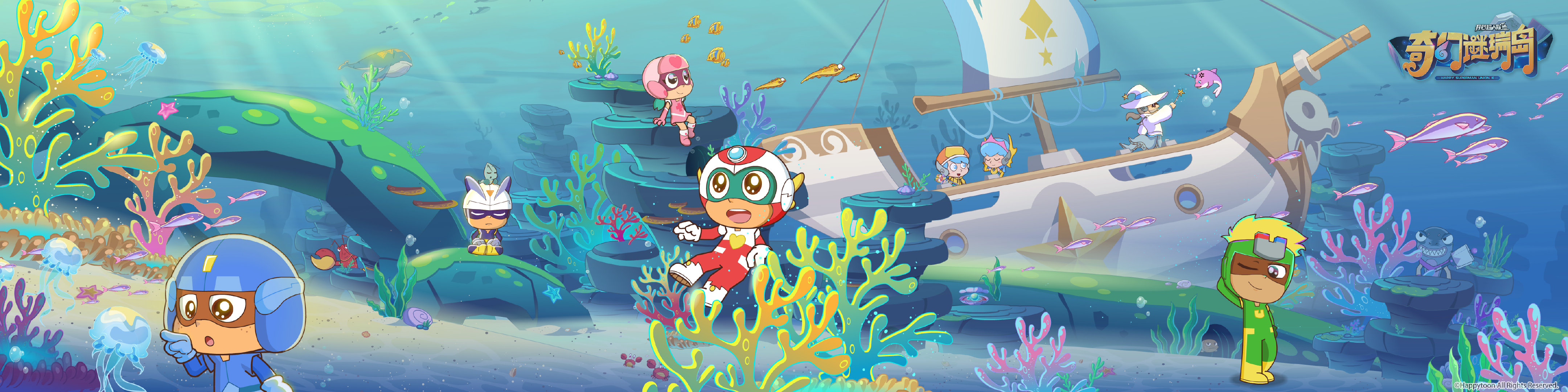 开心超人联盟之奇幻迷端岛