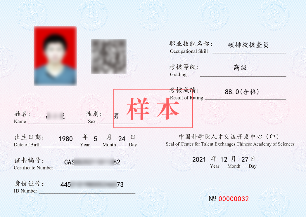 碳排放核查工程师