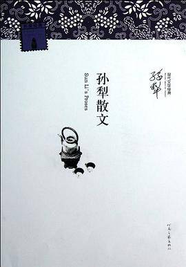 孙犁散文（2013年河南文艺出版社出版的图书）_百度百科