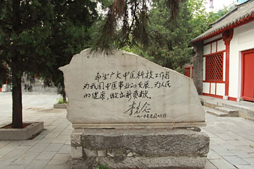 <p>李先念题字