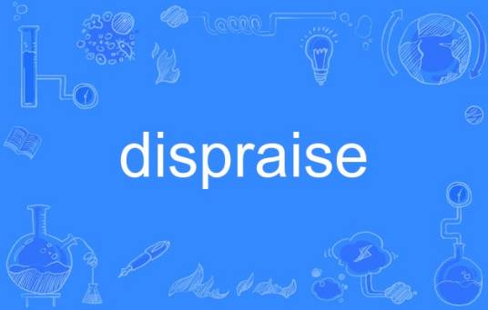 dispraise_百度百科